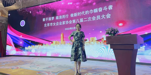 喜报 | 北京保罗盛世集团CEO白雪女士批准成为北京市女企业家协会副会长