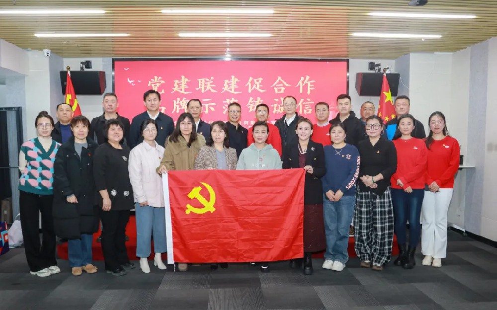 协会党支部开展“党建联建促合作 品牌示范铸诚信”联合党建活动